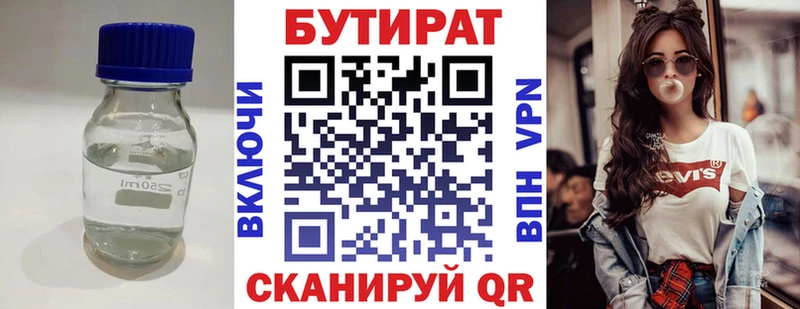 Бутират BDO 33%  Купить закладки  Козловка 