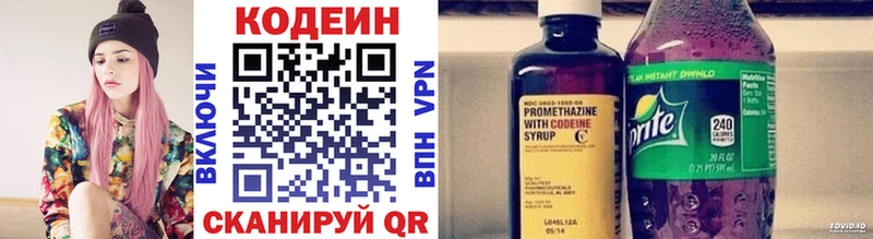 Codein Purple Drank Купить где Козловка