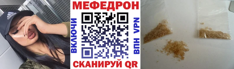 Купить где  Козловка  Меф 4 MMC 